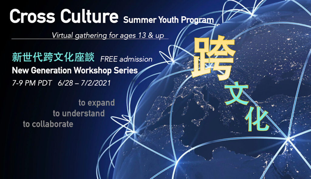 cross culture workshop virtual Chinese youth new generation